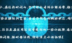 根据你的描述，TPWallet 内