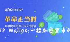 狗屎币转到TP Wallet：一场