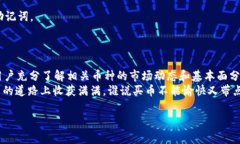 在TP钱包（TPWallet）中购买