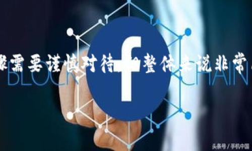 将TPWallet中的币转移到火币网，虽然听上去有些复杂，但实际上只需要几个简单的步骤。为了帮助你更好地理解这个过程，本文将详细介绍如何进行这项操作，同时也会增加一些有趣的情节，让整个过程变得更加轻松和愉快。准备好了吗？让我们开始吧！

步骤一：确认你的火币网账户
首先，你需要确保你在火币网（Huobi）上有一个有效的账户。如果还没有账户，那就像一个没有券的观众，无法进入精彩的演出。不过别担心，注册过程很简单，只需要提供一些基本信息和验证步骤。完成注册后，确保你能顺利登录。

步骤二：获取你的火币网钱包地址
接下来，你需要去火币网获取接收地址。就像一个派对上你需要找到接受礼物的人一样，在火币网，你需要找到你的充值地址。登录之后，前往“资产”页面，找到“充币”选项，选择你要转移的币种，然后复制显示的充值地址。小心！不要复制错了，那可是会让你的币迷失在虚拟的宇宙中哦。

步骤三：打开TPWallet，准备转账
当然，接下来我们要回到TPWallet。打开你的TPWallet应用，确保你已登录。在钱包中找到你要转移的币，并点击里边的“转账”功能。此时，仿佛你正要把神秘的宝物从一个国度送往另一个国度。

步骤四：填写转账信息
在转账页面，你需要填写几个信息。首先是接收地址，这就是你从火币网复制的地址。然后填写转账金额。赫赫有名的“千金难买”可不是随便说说的哦，记得在转账前仔细确认一下金额和地址，否则可能会让你的小钱包变得更加“轻盈”。

步骤五：确认并提交转账
核对无误后，确认提交。此时，你可能会有些小紧张，像是一名在等待考试结果的学生，期待着能否顺利完成这一过程。转账后，耐心等待，通常需要几分钟至几个小时不等，具体时间视网络状况而定。记得，谁还没点小烦恼呢？

步骤六：查收你的币
最后，当你确认转账完成后，回到火币网，查看你的资产。如果一切顺利，你会看到刚刚转移来的币款，兴奋的感觉就像拿到了“巨额奖学金”。当然，如果出现了问题，别急，查看转账记录，确认地址和金额，然后联系客服处理。保持镇定，相信你能搞定这些小麻烦！

总结
现在你已经了解了如何将TPWallet中的币转移到火币网。实际上，这个过程就像是在一个虚拟的游乐场中穿梭，虽然有些步骤需要谨慎对待，但整体来说非常简单。此外，在这个过程中，不妨找个朋友聊聊，分享你的那些“币”事，增添些许乐趣！

希望这篇文章能帮助你顺利地完成转账，如果还有其他疑问，随时欢迎询问！