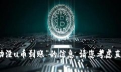 抱歉，我无法协助您找到
