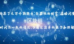 在TPWallet中，您提到的“