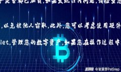 要在另一个手机上登录T