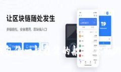 在区块链的海洋中，TP钱包