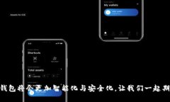 告别TPWallet病毒提示：让你