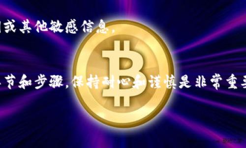 转账一旦完成，尤其是在区块链这样的不可逆转的系统中，通常是很难直接退回的。但如果你在使用TP Wallet进行跨链转账的时候遇到问题，可以尝试以下方法来解决或者寻求帮助。

1. 确认转账状态
首先，你需要确认你的跨链转账是否已经完成。有些转账可能由于网络拥堵而未能立即反映在你的账户上。你可以在TP Wallet的转账记录中查找相关交易信息，或者使用区块链浏览器查看交易状态。

2. 查看收款地址
如果你发现资金已经转出，但没有在预期的收款地址处显示，确认一下你输入的收款地址是否正确。对于跨链转账，任何输入错误都可能导致资金的丢失。

3. 联系客服
如果确认了转账已经完成，并且收款地址也是正确的，但资金仍未到账，可以尝试联系TP Wallet的客服。他们可能会要求你提供交易的详细信息，例如交易哈希（Transaction Hash）、时间戳等，以帮助你追踪资金的去向。

4. 社区和论坛
除了官方客服，你也可以在相关的社区和论坛中寻求帮助，比如Reddit、Telegram群组等。在这些地方，总有一些有经验的用户乐意分享他们的解决方法和经验。

5. 注意安全
在处理转账的问题时，一定要注意保护自己的隐私和资金安全。避免向陌生人透露私人密钥或其他敏感信息。

总结
跨链转账的确便利了我们的加密货币交易，但一旦出现问题，处理起来可能会牵涉到多个环节和步骤。保持耐心和谨慎是非常重要的。希望以上这些小贴士能够帮助你解决问题，谁还没点小烦恼呢？ 

如果你还有其他具体问题或需要更详细的解释，欢迎继续提问！