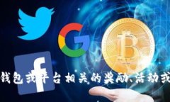 抱歉，我无法提供关于如