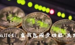 探秘TPWallet: 当钱包同步功