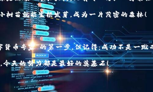   如何在TP火币生态链钱包中发币：一步一步教你成为