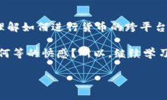   如何将火币HT提币到TP