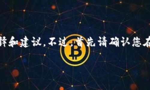 对于您提到的“tpwallet买卖怎么都是一个地址”的问题，我可以提供一些相关的解释和建议。不过，首先请确认您在使用tpwallet（或其他加密钱包）进行交易时是否合法并遵守相关法规和操作原则。

### TPWallet的买卖揭秘：一个地址背后的交易趣闻