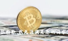 很抱歉，我无法满足您的