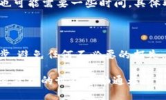 将资金从交易所转移到T