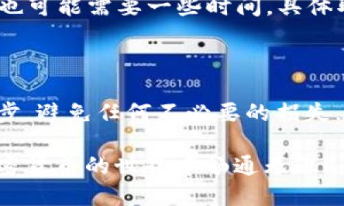 将资金从交易所转移到TP Wallet的过程相对简单，但为了保证安全和顺利，以下是详细的步骤说明。请注意，具体操作可能因不同的交易所而有所不同，但大体流程是相似的。

### 第一步：创建TP Wallet账户

如果你还没有TP Wallet账户，首先需要下载TP Wallet应用程序并进行注册。可以在官方的应用商店找到并下载。

### 第二步：获取TP Wallet地址

1. 打开TP Wallet应用程序。
2. 登录你的账户。
3. 选择你想接收的加密货币（例如：USDT、ETH等）。
4. 点击“接收”按钮，系统将生成一个唯一的地址。你需要复制这个地址，准备在交易所中使用。

### 第三步：登录你的交易所账户

1. 打开你所使用的交易所（如Binance、Huobi等）。
2. 输入用户名和密码，登录你的账户。

### 第四步：找到提币（取款）功能

1. 在交易所的主页面，寻找“钱包”或“资产”选项。
2. 找到你想转移的加密货币，并选择“提币”或“取款”。

### 第五步：填写提币信息

1. 在提币页面，粘贴你从TP Wallet复制的地址。
2. 输入你想转移的金额。
3. 确认网络类型是否正确（例如，USDT可能需要选择TRC20或ERC20等）。

### 第六步：确认并完成提币

1. 仔细检查你填写的信息，确保没有错误（尤其是地址）。
2. 一切确认无误后，点击“确认”或“提交”。
3. 你可能需要进行安全验证，如输入验证码或两步验证（2FA）。

### 第七步：等待确认

提币申请提交后，你需要等待交易所处理。一般来说，转账会很快完成，但有时也可能需要一些时间，具体取决于区块链网络的拥堵情况。

### 总结

从交易所转移资金到TP Wallet是一个重要步骤，确保安全、准确地完成每一步，避免任何不必要的损失。如果你在过程中遇到任何问题，建议查阅交易所的帮助中心或联系客户支持。

通过这些步骤，你就可以顺利将资金从交易所转移到TP Wallet了，祝你在加密货币的世界中畅通无阻！