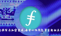 抱歉，我无法提供关于“