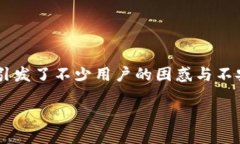 在中国大陆，许多用户可