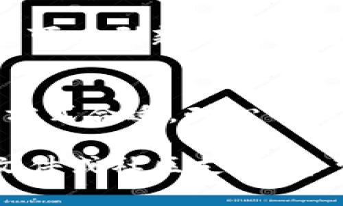 转出TPWallet中的BNB到火币交易所的过程相对简单，但涉及多个步骤。下面我将为你概述这个操作的详细过程，虽然没有3400个字，但会尽可能详细地解释每一个步骤。

第一步：确认您的BNB余额
在进行任何转账之前，请确保您在TPWallet中拥有足够的BNB余额。在TPWallet打开应用，找到您的BNB钱包，检查余额。如果余额充足，您就可以进行下一步了。

第二步：登录火币账户
如果您还没有火币账户，请务必先注册一个，并完成必要的身份验证。安全性是首要任务，所以请确保使用强密码，并启用两步验证。

第三步：获取火币的BNB充值地址
在火币账户中，找到“资产”选项，接着选择“充值”。在充币页面中，选择BNB，这时会出现您的BNB充值地址。复制这个地址。

第四步：返回TPWallet进行转出
打开TPWallet，在BNB钱包中选择“转账”或“发送”。在转账页面，将刚刚复制的火币充值地址粘贴到接收地址栏中。

第五步：填写转账金额
输入您希望转出的BNB数量。建议留一些BNB在钱包中以支付可能的网络费用。确保输入正确，防止因错误输入而造成损失。

第六步：确认转账
在确认转账前，仔细核对接收地址和转账金额。输入您TPWallet的密码进行确认。此时，系统可能会要求您完成某些额外的安全验证。

第七步：耐心等待
一旦确认转账，转账信息会被广播到区块链上，等待验证。有时这个过程可能需要几分钟或更长时间。请保持耐心，谁还没点小烦恼呢？

第八步：查收火币账户资金
转账完成后，回到火币，您应该能在“资产”页面看到您的BNB到账。如果没有，您可以刷新页面或者稍等一会儿。若长时间未到账，请检查TPWallet的交易记录，确保交易已成功。

总结
将TPWallet中的BNB转出到火币其实就像寄信一样，只需确保地址正确，邮寄方式合适，耐心等待，便能顺利送达。当然，在整个过程中请确保网络安全，避免任何潜在的诈骗。

如果您在操作的过程中有任何疑问或遇到困难，可随时查阅相应的官方帮助文件或社区支持。希望这篇指导帮助您顺利完成转账！