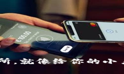 : 从TPWallet转币到币安交易所，就像给你的小鸟喂食，在正确的地方放置食物！