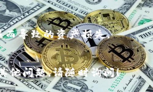 要查找TPWallet的持币地址，您可以按照以下步骤进行操作：

### 步骤1: 下载并安装TPWallet
首先，确保您已经在您的手机或计算机上安装了TPWallet。您可以在应用商店或官网下载最新版本。

### 步骤2: 创建或导入钱包
如果您是第一次使用TPWallet，您需要创建一个新的钱包。如果您已经有一个钱包，则可以直接导入您的钱包。

### 步骤3: 查找持币地址
1. **打开TPWallet应用**：启动您已经安装的TPWallet应用。
  
2. **选择钱包**：如果您有多个钱包，请确保您选择了要查找持币地址的那个钱包。

3. **进入资产页面**：在主界面，您通常会看到一个“资产”或者“钱包”等选项，点击进入。

4. **查看地址**：在资产页面，您会看到持有的各种数字货币。每种货币旁边通常会有一个相关的地址。点击它有时可以复制地址，或者在相关的货币详情中查看地址。

### 步骤4: 复制地址
找到您的持币地址后，您可以选择复制地址，以便在其他平台或交易所上进行使用。

### 注意事项
- 确保在进行任何交易前再次核对您的持币地址，以避免因地址错误而导致的资产损失。
- 保护好您的私钥和助记词，避免泄露给他人，以防您的资产被盗。

通过以上步骤，您应该能够轻松查找到TPWallet的持币地址。如果有其他问题，请随时询问！
