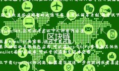 关于“tpwallet”在iOS上无法