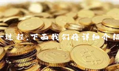 在TPWallet上购买加密货币其实并不是一门复杂的技术活，但初次尝试时，可能会让人感到迷茫。为了帮助大家更顺利地完成这一过程，下面我们将详细介绍如何在TPWallet上买币的步骤，并且在文中适时加入一些趣味性的小插曲，希望能让你在学习的过程中破涕为笑，让我们开始吧！

如同在数字市场寻找梦中情人：如何在TPWallet上购买加密货币