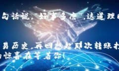  在TPWallet上转账就像等公