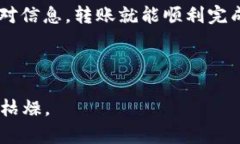 将币从欧易（OKEx）转到