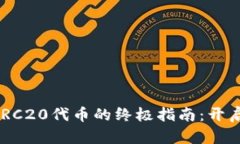 在TPWallet中购买ERC20代币的