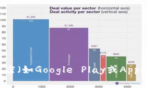 截至我最后的知识更新日期（2023年10月），TPWallet的具体版本号可能会有所变化。为了获得最新的信息，建议你访问TPWallet的官方网站或相关的应用商店（如Google Play或Apple App Store）查看最新版本的发布情况。这样可以确保你获得最准确和最新的信息。如果你需要更多关于TPWallet功能或使用方面的帮助，也可以随时询问！