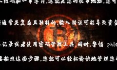 在TPWallet中查找收币地址的