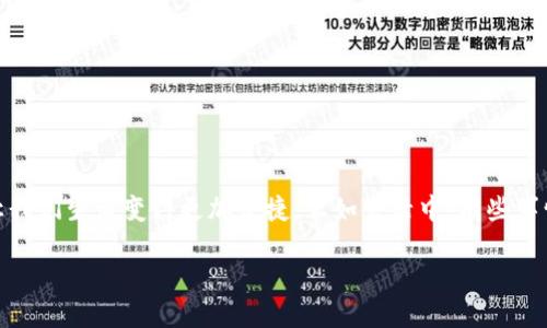 三星手机可以通过以下步骤设置TP钱包（TP Wallet）。以下是详细的指南：

第一步：下载安装TP钱包
首先，您需要确保已经在您的三星手机上下载并安装TP钱包。如果您还没有安装，可以进入Google Play商店，搜索“TP Wallet”，然后点击安装进行下载。

第二步：打开TP钱包应用
安装完成后，找到TP钱包的图标，点击打开应用。在首次打开时，您可能会看到一些欢迎页面，您可以点击“跳过”或直接进入主界面。

第三步：创建新账户或登录
如果您是第一次使用TP钱包，则需要创建一个新账户。点击“注册”按钮，按照提示输入您的手机号码和其他必要信息。如果您已经有账户，请选择登录并输入您的凭据。

第四步：设置安全密码
注册过程中，您将需要设置一个安全密码。这是为了保护您的账户和资金。在设置密码时，请确保选定一个既容易记住又不容易被他人猜出的密码。例如，可以用“我爱吃苹果123”来代替简单的“123456”。

第五步：验证身份
许多钱包会要求进行身份验证，以确保安全性。您可能需要接收和输入一个验证码，通常是通过短信发送的。这一步骤很重要，确保只有您才可以访问您的钱包。

第六步：添加资金
现在您可以向TP钱包中添加资金了。这通常可以通过关联银行卡或其他支付方式来完成。在应用内找到“充值”或“添加资金”的选项，按照提示操作。请注意，添加资金可能会涉及一些手续费，确保您了解相关费用。

第七步：进行交易
一切设置就绪后，您可以开始使用TP钱包进行交易了。无论是转账给朋友、支付账单，还是在线购物，您都可以轻松实现。选择相应的功能，填写收款方信息和金额，然后确认交易即可。

第八步：定期检查交易记录
使用TP钱包时，保持对交易记录的关注非常重要。在应用内，您可以随时查看自己的交易历史，这可以帮助您管理资金和了解开支。当然，“小心驶得万年船”，多花几秒钟检查一下总不会错。

小贴士与注意事项
在使用TP钱包时，有几个小贴士可以帮助您更好地管理资金：
ul
    li定期更新密码，保障账户安全。/li
    li不要轻信陌生人的链接，保护个人信息。/li
    li及时更新应用，以确保使用最新的安全功能。/li
    li如果有疑问或问题，您可以寻找在线客服或社区帮助。/li
/ul

总结
通过以上步骤，您应该能够成功设置并使用TP钱包。在数字化快速发展的今天，掌握这些工具让我们生活变得更加便捷。正如生活中，有些事情就是这么简单，只需按照步骤走就好。希望这篇教程能够帮助您轻松享受TP钱包带来的便利。

如有其他问题，欢迎随时询问！