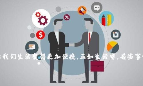 三星手机可以通过以下步骤设置TP钱包（TP Wallet）。以下是详细的指南：

第一步：下载安装TP钱包
首先，您需要确保已经在您的三星手机上下载并安装TP钱包。如果您还没有安装，可以进入Google Play商店，搜索“TP Wallet”，然后点击安装进行下载。

第二步：打开TP钱包应用
安装完成后，找到TP钱包的图标，点击打开应用。在首次打开时，您可能会看到一些欢迎页面，您可以点击“跳过”或直接进入主界面。

第三步：创建新账户或登录
如果您是第一次使用TP钱包，则需要创建一个新账户。点击“注册”按钮，按照提示输入您的手机号码和其他必要信息。如果您已经有账户，请选择登录并输入您的凭据。

第四步：设置安全密码
注册过程中，您将需要设置一个安全密码。这是为了保护您的账户和资金。在设置密码时，请确保选定一个既容易记住又不容易被他人猜出的密码。例如，可以用“我爱吃苹果123”来代替简单的“123456”。

第五步：验证身份
许多钱包会要求进行身份验证，以确保安全性。您可能需要接收和输入一个验证码，通常是通过短信发送的。这一步骤很重要，确保只有您才可以访问您的钱包。

第六步：添加资金
现在您可以向TP钱包中添加资金了。这通常可以通过关联银行卡或其他支付方式来完成。在应用内找到“充值”或“添加资金”的选项，按照提示操作。请注意，添加资金可能会涉及一些手续费，确保您了解相关费用。

第七步：进行交易
一切设置就绪后，您可以开始使用TP钱包进行交易了。无论是转账给朋友、支付账单，还是在线购物，您都可以轻松实现。选择相应的功能，填写收款方信息和金额，然后确认交易即可。

第八步：定期检查交易记录
使用TP钱包时，保持对交易记录的关注非常重要。在应用内，您可以随时查看自己的交易历史，这可以帮助您管理资金和了解开支。当然，“小心驶得万年船”，多花几秒钟检查一下总不会错。

小贴士与注意事项
在使用TP钱包时，有几个小贴士可以帮助您更好地管理资金：
ul
    li定期更新密码，保障账户安全。/li
    li不要轻信陌生人的链接，保护个人信息。/li
    li及时更新应用，以确保使用最新的安全功能。/li
    li如果有疑问或问题，您可以寻找在线客服或社区帮助。/li
/ul

总结
通过以上步骤，您应该能够成功设置并使用TP钱包。在数字化快速发展的今天，掌握这些工具让我们生活变得更加便捷。正如生活中，有些事情就是这么简单，只需按照步骤走就好。希望这篇教程能够帮助您轻松享受TP钱包带来的便利。

如有其他问题，欢迎随时询问！