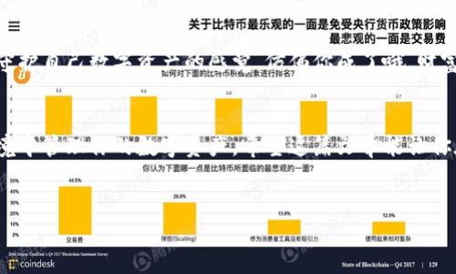 购买PIG币（PigToken）的方法并不是很复杂，但由于涉及一些数字货币交易的步骤，初学者可能会感到有些困惑。在本文中，我们将以简单易懂的方式讲解如何通过TPWallet购买PIG币，让你的数字货币之旅变得简单又有趣。如果你准备好迎接这次数字资产的冒险，就请跟随我一起探索吧！

TPWallet简介
TPWallet是一款功能强大的去中心化钱包，支持多种数字货币的存储和管理。就像一个数字荷包，TPWallet能安全地存放你的每一分资产。而购买PIG币就像向你的荷包里放入一枚闪亮的硬币，既新鲜又值得期待！

第一步：下载并安装TPWallet
首先，你需要在手机上下载TPWallet。可以从Apple Store或Google Play商店找到它！安装好后，打开TPWallet，就像打开一扇通向数字资产世界的门。

第二步：创建或导入钱包
在TPWallet中，你可以选择创建一个新的钱包或导入已有的钱包。如果你是新手，选择“创建新钱包”，就像开张一个新的小店，等待你的数字货币入住。记得好好保管你的助记词哦，它是你钱包的钥匙，丢了可就麻烦大了！

第三步：充值资金
在购买PIG币之前，你需要将一些资金充值到TPWallet中。你可以选择用币安、火币等交易所购买的主流币（如USDT、ETH）进行充值。可以把这比作准备好一份大餐的食材，只有准备好，才能开始烹饪！

第四步：找到PIG币的交易对
一旦资金到位，接下来要做的就是在TPWallet中找到PIG币的交易对。打开TPWallet的交易界面，搜索PIG币，就像在图书馆里寻找你心仪的书籍。输入“PIG”，然后找到正确的交易对（例如：PIG/USDT），这可是关键一步！

第五步：进行交易
确认好交易对后，你就可以开始购买PIG币了。输入你想购买的数量，确认后下单，就像在购物网站上结账一样简单。点击确认后，等待交易完成，你的PIG币就会出现在你的钱包里，仿佛收到了一个小惊喜！

及时查看资产状态
交易完成后，别急着离开！在TPWallet中，你可以随时检查你的资产状态。就像查看银行账户余额，一目了然。这种透明度让人倍感安心，谁还没点小烦恼呢？

后续管理与安全
购买PIG币后，不要忘了定期查看你的资产，并保持钱包的安全。设置强密码，开启双重验证，保障你的账户安全。想象一下，守护自己数字资产的感觉，仿佛你成了哦，财富的守护骑士！

总结
购买PIG币的过程其实很简单，只要按照以上步骤一步步来，任何人都能轻松完成。借助TPWallet，你可以在安全快捷的环境中管理你的数字资产。希望这篇文章能让你在数字货币的世界中不再迷茫，祝你投资顺利，早日实现财富自由！

TPWallet, PIG币, 数字货币, 加密资产/guanjianci  
像捡到宝一样，教你如何在TPWallet购买PIG币！