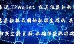 TPWallet 是一个多链钱包，