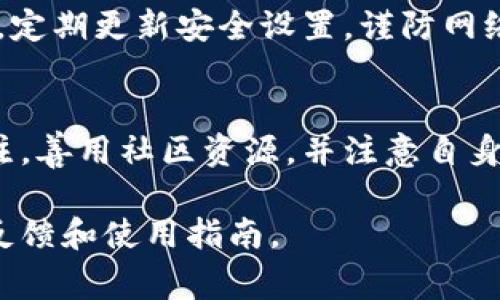 虽然我不能提供实时的信息，但截至我最后的信息更新时，TP Wallet（作为一个加密货币钱包）通常可以在香港使用。不过，对于使用任何数字钱包或加密货币服务，用户仍需考虑以下几个方面：

### 当地法律法规
香港是一个相对友好的加密货币市场，但仍然有相关法规需要遵循。对于加密货币钱包的使用，尤其是在涉及交易所或资金转移时，用户必须确保遵循当地的法律法规。

### TP Wallet的功能
TP Wallet 提供了多种功能，如多币种支持、安全的私钥管理和方便的交易体验。在香港，用户可以利用这些功能进行日常支付或转账。当然，用户在选择钱包时，要确保它的安全性和稳定性。

### 用户体验与社区支持
TP Wallet 的社区支持通常是用户考虑的一个重要因素。在香港，活跃的加密社区可以帮助新用户解答疑问，提供使用技巧，以及分享最新的行业动态，这无疑提升了使用TP Wallet的整体体验。

### 安全性与风险防范
数字钱包虽然便利，但也存在一定的风险。用户在使用TP Wallet时，应当保持警惕，定期更新安全设置，谨防网络钓鱼和诈骗等网络安全问题。谁还没点小烦恼呢？确保你的钱包安全，轻松无忧。

### 结论
总体来说，TP Wallet在香港是可以正常使用的，但用户需要保持对法律法规的关注，善用社区资源，并注意自身资产的安全性。

建议在使用之前，查看TP Wallet的官方网站或相关社交媒体，以获取最新的用户反馈和使用指南。