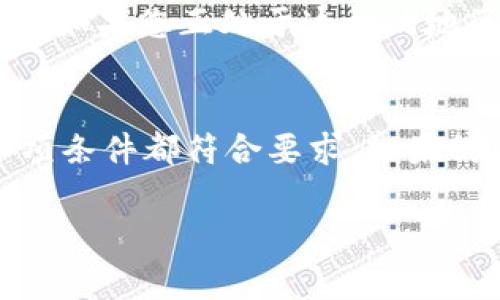 关于“TPWallet为什么不能转账”的问题，实际上涉及多个方面的原因，包括技术、网络和用户操作等。以下是一些可能导致TPWallet无法转账的常见原因，供您参考：

一、网络连接问题
首先，确保您的设备已连接到互联网。良好的网络连接是进行任何在线交易的基础。如果您使用的是移动数据，尝试切换到Wi-Fi网络，反之亦然。

二、钱包软件版本问题
确保您的TPWallet应用程序为最新版本。如果软件版本过旧，可能会影响功能的正常运行。您可以访问应用商店检查是否有可用更新，并进行更新。

三、区块链网络拥堵
有时候，区块链网络可能因为交易量大而出现拥堵。这会导致转账确认速度变慢，甚至出现失败。您可以尝试查看网络状态，并在高峰期后再次尝试转账。

四、转账金额问题
确保您输入的转账金额符合TPWallet的转账要求。有些钱包对最低或最高转账金额有规定。如果您的金额不符合要求，转账会被拒绝。

五、接收方的钱包地址错误
在转账前，仔细检查接收方的钱包地址是否输入正确。任何错误都会导致转账失败。最好复制粘贴地址，而不是手动输入，以避免部分字符的错误。

六、交易手续费不足
在进行转账时，通常需要支付一定的交易手续费。如果您的钱包余额不足以支付手续费，转账也会失败。务必确保账户余额足够。

七、账户安全设置
有时候，钱包的安全设置可能会导致转账失败。检查您的TPWallet是否启用了某种安全机制（如两步验证），并确保所有安全措施都已经正确设置。

八、平台维护或故障
如果TPWallet正在进行系统维护或者出现技术故障，那也可能导致无法进行转账。您可以查看TPWallet的官方渠道以了解是否有相关的公告。

九、法律合规限制
还有一点不容忽视，某些地区对于加密货币的转账有法律限制，这不光是技术性的问题。如果您正处于这样的地区，则可能会受到影响。

总结
综上所述，TPWallet无法转账的原因可能有很多。建议您逐一排查上述可能性，确保各项条件都符合要求。如果仍旧无法解决问题，不妨寻求TPWallet的客服帮助，他们能够提供更为专业的解决方案。

如有更多疑惑，欢迎继续提问！