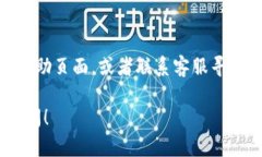 在TPWallet中提现币的步骤相