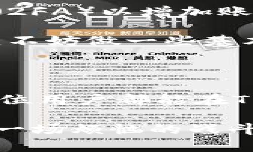 要进入TPWallet交易市场，您需要遵循一些简单的步骤。TPWallet是一个支持多种加密资产的钱包和交易平台，您可以在上面进行数字资产的存储和交易。下面将详细介绍如何顺利进入TPWallet交易市场。

### 步骤一：下载TPWallet

首先，您需要在手机或电脑上下载TPWallet应用程序。您可以在App Store（iOS用户）或Google Play（Android用户）中搜索“TPWallet”，然后按照提示进行下载和安装。

如果您使用的是桌面设备，可以访问TPWallet的官方网站，通常会有一个下载链接，提供适用于Windows或Mac的版本。确保从官方网站下载，以避免不必要的安全风险。

### 步骤二：创建账户

下载完应用后，打开TPWallet并根据提示创建一个账户。您需要提供一些基本信息，如邮箱地址和密码。请务必选择一个强密码，以保护您的账户安全。

在此过程中，系统可能会要求您选择一组安全问题并设置回答，以便在您忘记密码时进行身份验证。同时，TPWallet会给您一个助记词（通常是12到24个单词），请妥善保管，这对恢复钱包至关重要。

### 步骤三：资金充值

账户创建完成后，您需要为您的TPWallet充值。可以选择直接从其他钱包转账，或者使用信用卡、借记卡购买加密货币。

在钱包的“资产”或“充值”选项中，您应该能找到相关的充值方法，按照提示操作即可。如果是转账，请注意使用正确的地址，以防资金丢失。

### 步骤四：浏览交易市场

充好资金后，您可以进入TPWallet的交易市场。在钱包首页或主界面上，寻找“交易”或“市场”选项，点击进入。

在交易市场中，您可以看到账户内可交易的加密资产，通常包括比特币（BTC）、以太坊（ETH）等主流数字货币以及一些新的项目。需要注意的是，市场的波动性较大，交易前请了解相关资产的市场情况。

### 步骤五：了解交易规则

在进行交易前，建议您先了解TPWallet的交易规则，包括交易手续费、交易时间和订单类型等。不同的交易平台可能会有不同的规定，了解这些规则有助于您更好地操作。

此外，TPWallet还会提供一些关于市场行情的实时信息，您可以通过这些数据了解当前的市场趋势，帮助您做出更明智的交易决策。

### 步骤六：进行交易

准备好后，您可以开始进行交易。在交易市场中选择您想要交易的货币对，比如BTC/USDT，然后输入您的交易数量，选择“购买”或“出售”。

在确认交易信息无误后，点击确认按钮，您的交易请求就会被提交。如遇到填单、滑点等情况，不妨耐心向客服咨询，谁还没点小烦恼呢？

### 步骤七：跟踪交易状态

一旦交易提交成功，您可以在“订单”或“交易历史”中查看您的交易状态。TPWallet通常会提供实时的订单状态更新，确保您能随时了解交易的处理进度。

注意，某些情况下，交易可能会因为网络拥堵等原因造成延迟，保持耐心并时刻关注订单状态是必要的。

### 步骤八：资金提现

如果您对交易结果满意并想将资金提现到其他钱包，TPWallet也支持资金提现功能。进入“提现”选项，选择您希望提现的资产，输入提现地址和数量，确认无误后提交请求。

提现通常需要一定的处理时间，有些平台会收取手续费，所以在提现时请务必核查相关信息。

### 安全和风险提示

在交易过程中，安全性始终是重中之重，确保您使用强密码并定期更换。尽可能启用双因素认证（2FA）以增加账户的安全性。

此外，投资加密货币市场存在一定风险，价格波动极大，投资时请谨慎评估自己的风险承受能力。不妨做一些基本的市场研究或查阅相关资料，助您更好地判断市场动向。

### 总结

以上是进入TPWallet交易市场的详细步骤，整体过程并不复杂，只需按照提示操作即可。希望每位用户都能在TPWallet中找到适合自己的加密资产，享受数字货币投资的乐趣！

当然，也希望您在交易的路上能够笑对每一个挑战，毕竟这应该是一次充满乐趣的经历，而不是一场烦恼的战斗。希望大家都能在这个充满变化的市场中，与市场共舞，赢得一场又一场的胜利。