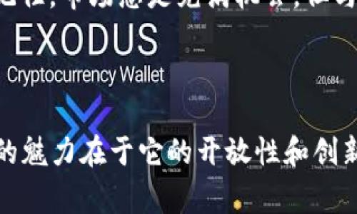 在TPWallet中进行DeFi资产的买入和卖出操作，实际上是一个涉及多个步骤的过程。与传统金融市场不同，DeFi交易通常需要更细致的步骤和对区块链的理解。以下是详细的操作指南，以帮助您更好地在TPWallet上出售您的DeFi资产。

### 第一步：了解DeFi资产

1. 什么是DeFi资产？
DeFi（去中心化金融）是一种基于区块链的金融服务，无需传统金融中介的介入。DeFi资产通常是指在去中心化平台上发行的代币或资产，如流动性池代币、借贷协议代币等。这些资产可以提供比银行存款更高的收益率，但同样伴随着更高的风险。

2. 确认您的资产类型
在出售之前，您需要清楚自己持有的DeFi资产种类。例如，如果您持有的是流动性池代币（例如Uniswap、SushiSwap等的LP代币），您需要先将其解锁，才能卖出.

### 第二步：准备出售

1. 打开TPWallet
首先，确保您已经下载并安装了TPWallet应用，并使用您的钱包恢复助记词或者私钥登入您的钱包。钱包的安全性非常重要，确保您不将您的私钥分享给任何人。

2. 连接到正确的网络
在进行交易前，确保您的TPWallet已连接到相应的区块链网络（如Ethereum, Binance Smart Chain等）。不同的DeFi资产可能在不同的网络上。

3. 充值部分ETH或BNB
为了保证交易的顺利进行，您需要在钱包中保留一定量的ETH或BNB，以应对可能的交易费用。这就像是买票去游乐园前，你得先有点小零花钱来买爆米花！

### 第三步：出售您的DeFi资产

1. 进入交易平台
您可以通过TPWallet直接进入去中心化交易所（如Uniswap、PancakeSwap等）进行交易。在TPWallet中，找到“去中心化交易”的选项。

2. 选择您要出售的资产
在交易所的界面上，您会看到一个非常直观的界面，选择您想要出售的DeFi资产，并设置出售数量。记得在输入金额时仔细核对，逐步来，不要着急，谁还没点小烦恼呢？

3. 确定交易对
选择您希望交易的资产对。例如，如果您要将ETH换成USDT，确保正确选择这两个资产的交易对。如果不小心选错了，就好比你去花店本来想要玫瑰花，结果拿了一把向日葵！

4. 确认订单并完成交易
在确认所有信息无误后，点击“确认交易”按钮，您会看到交易费用的详细信息。确保您有足够的ETH/BNB来支付费用，然后再进行确认。交易完成后，您可以在钱包中查看新余额，恭喜，您成功卖出了DeFi资产！

### 第四步：提取收益

1. 提现至法币账户（可选）
如果你想将资产兑换成法币，例如人民币或美元，那么你需要通过中心化交易所（如Binance、Coinbase等）进行操作。将您的USDT或其他代币提到这些交易平台，然后进行法币交易。

2. 记录交易
记得记录该交易以备未来参考，尤其是如果您正在进行税务申报的话。就像你去餐厅用餐后，会索要账单一样，确保有个记录。而且这些操作也有助于分析您的投资表现，及时调整投资策略。

### 第五步：总结与反思

1. 交易回顾
在每次交易完成后，不妨写一小段交易记录，包括您选择这个交易的原因、市场情况、感受等。这不仅能帮助您更准确地做出未来的投资决策，还能让您在交易的过程中更多的自省。

2. 持续学习
DeFi是一个快速发展且变化万千的领域，所以保持学习是非常重要的。关注一些专业的 DeFi 社区或论坛，了解最新的市场动态和项目走向。记住，市场总是充满机会，但与之相伴的也有风险。

### 结束语

在TPWallet上进行DeFi资产的买入和卖出可能看起来有些复杂，但只要您按照步骤操作，并不断积累经验，您将能轻松驾驭这一切。DeFi世界的魅力在于它的开放性和创新性，许多人在这里获得了不小的收益。希望您能在这一旅程中找到快乐，也能赚到丰厚的回报！选好交易，拥有精彩，开启您的DeFi金融之旅吧！