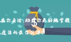    TPWallet：你的数字钱包，