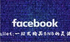 TPWallet：一站式购买BNB的灵