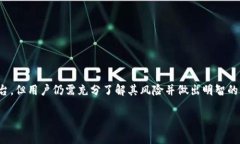 关于TPWallet交易平台是否合