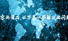 看起来你遇到了一个关于