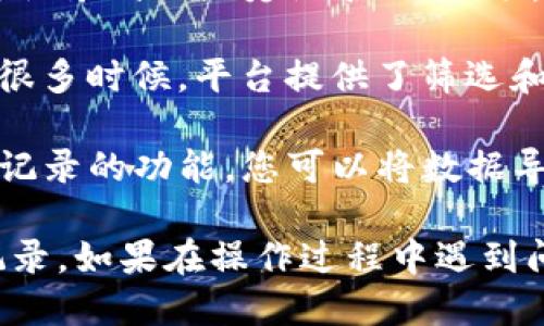 要查找tpwallet的最近交易记录，用户可以按照以下步骤操作：

1. **登录tpwallet**：首先，您需要打开tpwallet的官方应用或网站，并使用您的账户信息登录。

2. **进入钱包页面**：登录后，通常会看到一个主页面，上面显示您的资产信息。在这个页面上，找到并点击“钱包”或“资产”选项。

3. **查看交易记录**：在钱包或资产页面，通常会有一个“交易记录”或“历史记录”的选项。点击该选项，您就可以查看最近的交易活动。

4. **筛选和搜索**：如果您希望查看特定时间段的交易记录，很多时候，平台提供了筛选和搜索功能，您可以根据时间、交易类型等进行筛选。

5. **导出记录**：如果需要，tpwallet可能还提供了导出交易记录的功能，您可以将数据导出为CSV或其他格式，方便后续查看。

通过这些步骤，您应该能够轻松查找tpwallet中的最近交易记录。如果在操作过程中遇到问题，建议参考tpwallet的官方帮助文档或联系客服进行咨询。