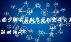 在TPWallet中卖出数字货币的