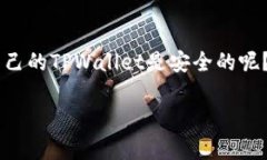 在数字货币和区块链的世