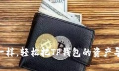 像放风筝一样，轻松把T