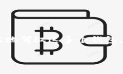 在TP（TokenPocket）中，确实