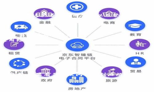 发代币的过程可以有些复杂，但我可以为你提供一个详细的步骤指南，帮助你在TPWallet上顺利完成代币的发行。TPWallet是一种流行的数字钱包支持多个币种，以及发币和管理资产的功能。

### 1. 注册和设置TPWallet账号
- **下载TPWallet**: 首先，在你的手机应用商店搜索TPWallet并下载。
- **注册账户**: 打开应用程序，按照提示注册新账户。确保使用一个有效的电子邮件地址来接收验证邮件。
- **设置钱包**: 完成注册后，按照指示设置你的钱包，包括安全密码和备份助记词。

### 2. 准备代币的基本信息
在发代币之前，你需要确定代币的详细信息，包括：
- **代币名称**: 例如，MyToken
- **代币符号**: 例如，MTK
- **总供应量**: 例如，1,000,000 MTK
- **小数位数**: 通常是18位
- **区块链选择**: 选择你希望在其上发布代币的区块链，例如：ETH、BSC等。

### 3. 获取气费和转账资金
在你启动代币发行之前，确保你的TPWallet内有足够的加密货币（例如以太坊或币安币），以便支付交易手续费。否则，你可能无法进行操作。

### 4. 访问代币发行功能
TPWallet提供创建代币的功能：
- 打开TPWallet，找到“代币管理”选项。
- 在代币管理面板中，选择“创建代币”或“发币”。

### 5. 填写代币信息
在创建代币的页面上，按照之前准备好的信息填写相关字段：
- 代币名称、符号、总供应量和小数位等
- 进行设置之后，检查填写的信息，确保没有错误。

### 6. 提交交易
完成信息填写之后，提交交易：
- 确认相关信息无误后，点击“提交”按钮。
- 系统会提示你确认支付手续费，确认后支付即可。

### 7. 查看并管理代币
一旦代币发行成功，你可以在TPWallet的代币管理页面查看新创建的代币。你能在这里看到它的余额以及管理设置。

### 8. 市场推广
现在你的代币已经发行，你可能需要为其制定一个市场推广策略：
- **建立社交媒体平台**: 在Twitter、Telegram和Discord等平台注册账户，与潜在用户互动。
- **创建网站**: 一个专业的网站可以帮助你展示代币的详细信息以及使用场景。
- **写白皮书**: 解释代币的用途、技术、经济模型等，增强可信度。

### 9. 维护和更新
定期关注社区反馈，不断进行和更新，以确保代币的持续发展和社区的活跃。

## 总结
在TPWallet上发行代币虽然步骤较多，但只要你认真谨慎，相信一定能顺利完成。如果有任何疑问或遇到麻烦，欢迎在社区寻求帮助，大家都乐于助人，毕竟“谁还没点小烦恼呢？”

希望这篇教程能对你有所帮助，祝你在代币发行的旅程中一路顺风！