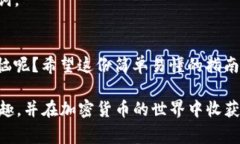 要在TPWallet上出售大币（